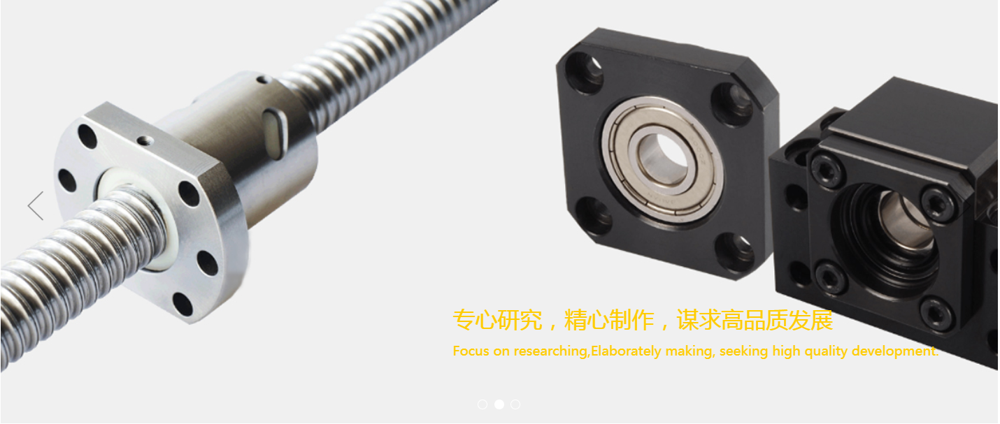 高精度丝杆支撑座